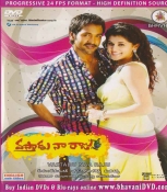 Vastadu Naa Raju Telugu DVD